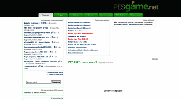 pesgame.net