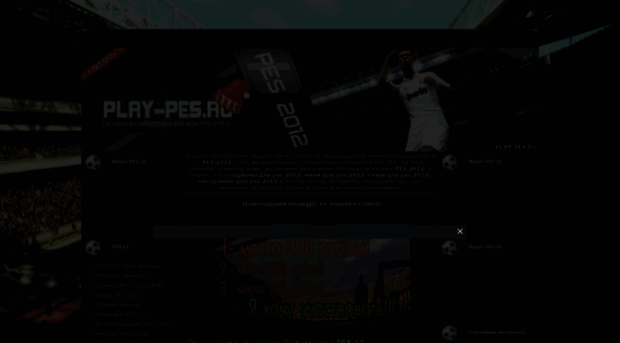 pesgamer.3dn.ru