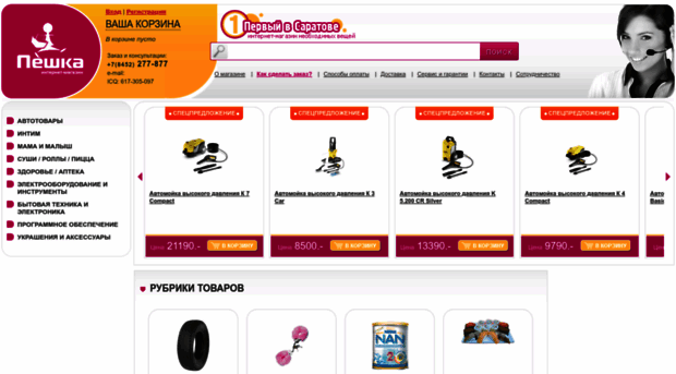 peshca.ru