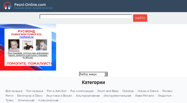 pesni-online.net