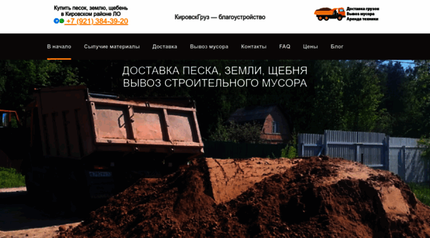pesok-kirovsk.ru