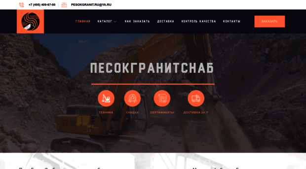 pesokgranit.ru