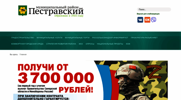 pestravsky.ru