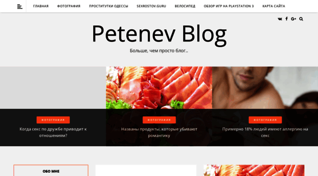 petenev-blog.ru