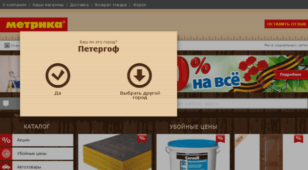 petergof.metrika.ru