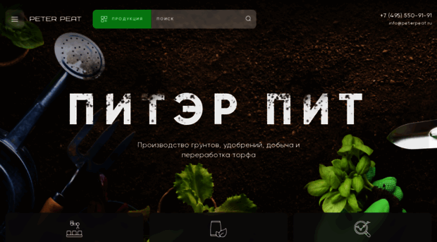 peterpeat.ru