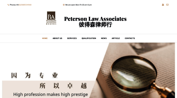 petersonlaw.org