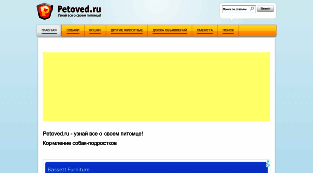 petoved.ru