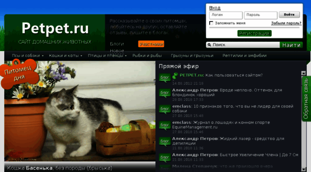 petpet.ru