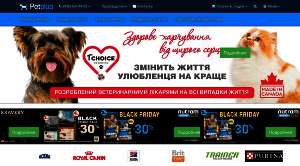 petplus.com.ua