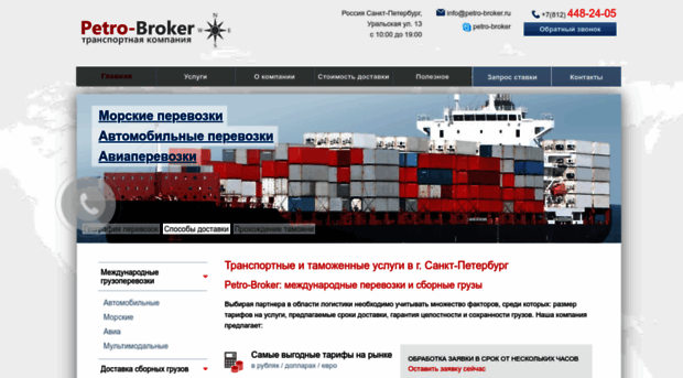 petro-broker.ru