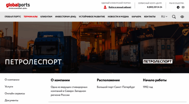 petrolesport.ru