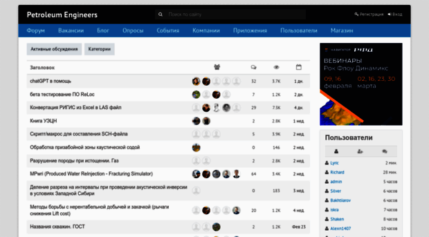 petroleumengineers.ru