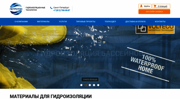 petroton.ru