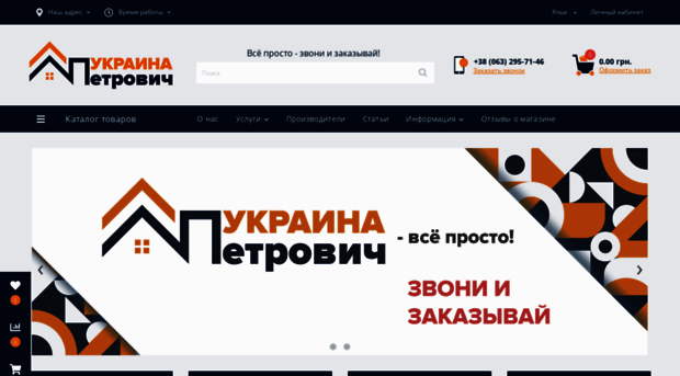 petrovich.kh.ua
