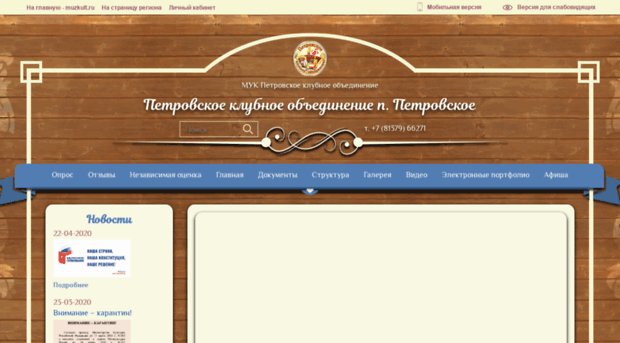 petrovskoe.lenobl.muzkult.ru