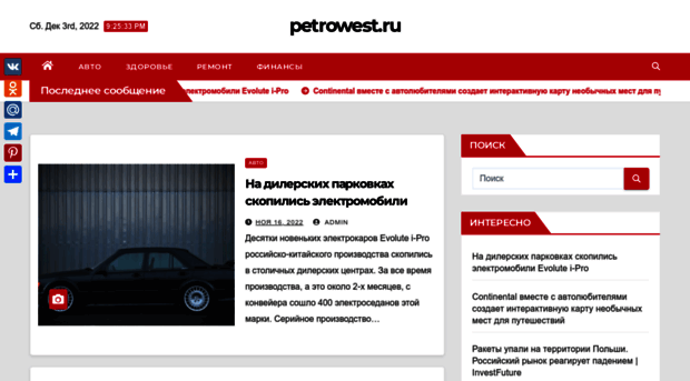 petrowest.ru