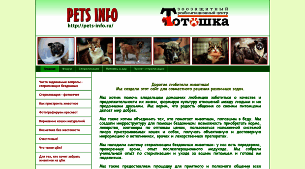 pets-info.ru