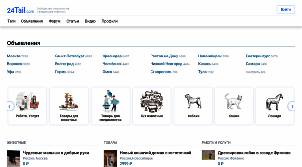 pets-net.ru