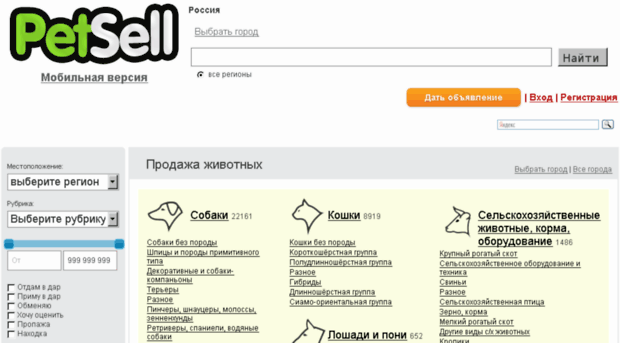 petsads.ru