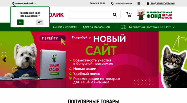 petsmart.ru