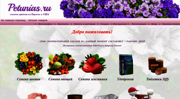 petunias.ru