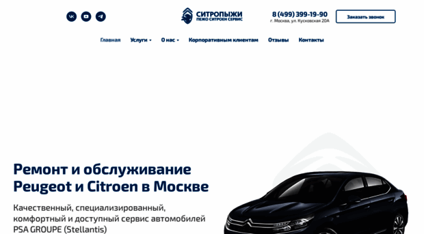 peugeot-citroen.su