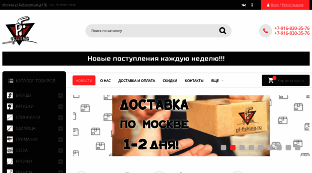 pf-fishing.ru