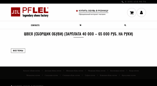 pflel.ru