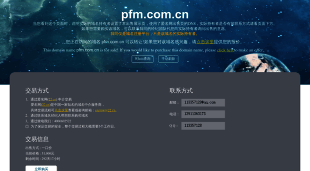 pfm.com.cn