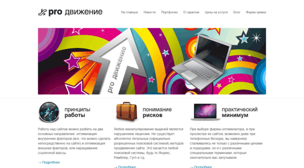 pg-up.ru