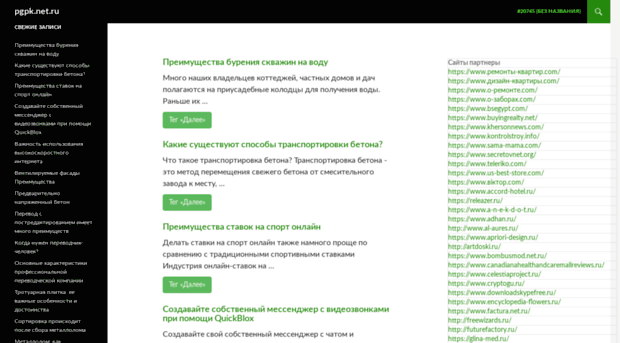 pgpk.net.ru