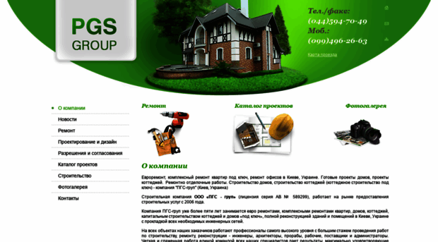 pgs-group.com.ua