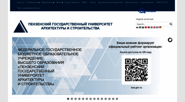 pguas.ru