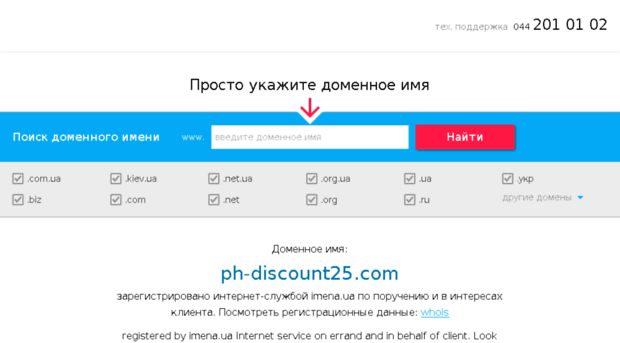 ph-discount25.com