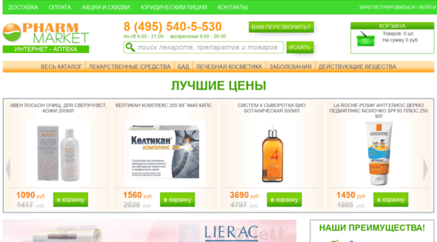 pharm-market.ru