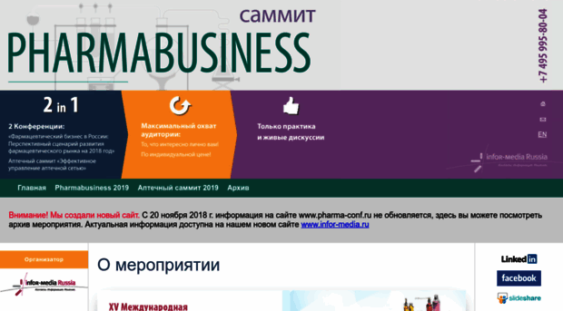 pharma-conf.ru