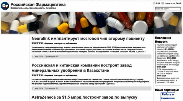 pharmapractice.ru
