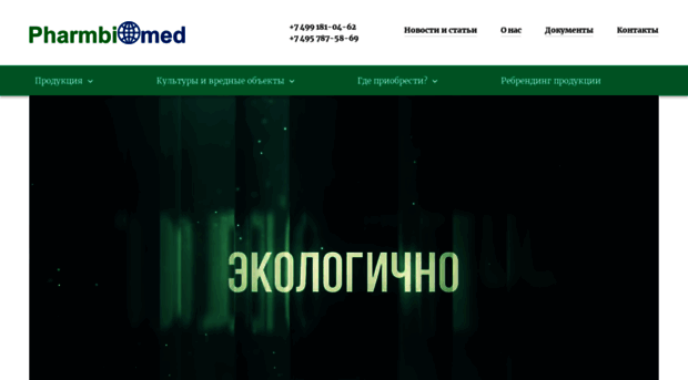 pharmbiomed.ru
