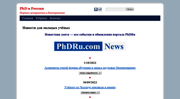 phdru.com
