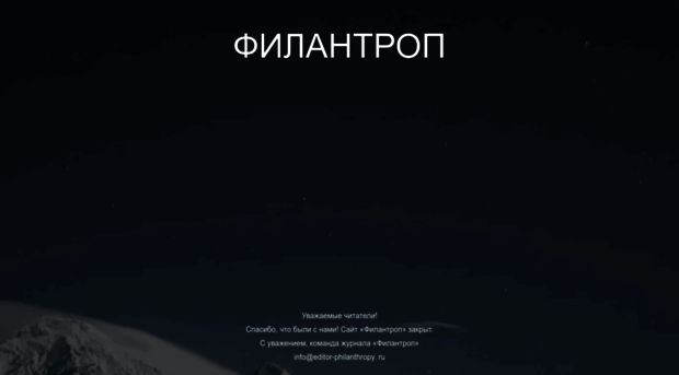 philanthropy.ru