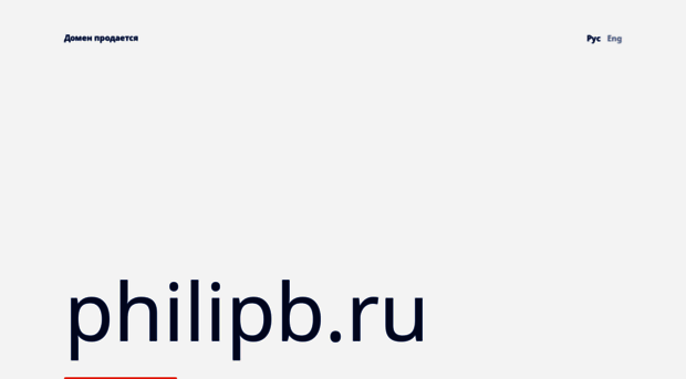philipb.ru