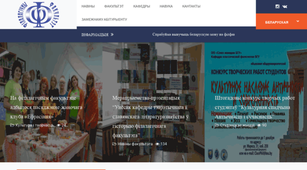 philology.bsu.by