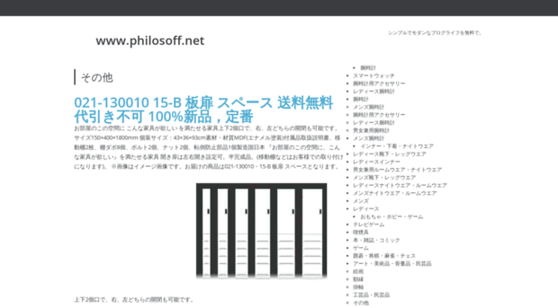 philosoff.net