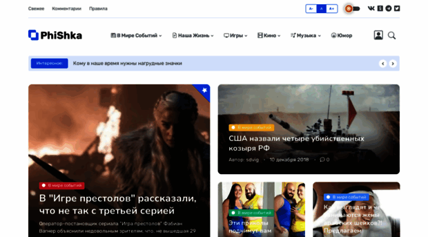 phishka.ru