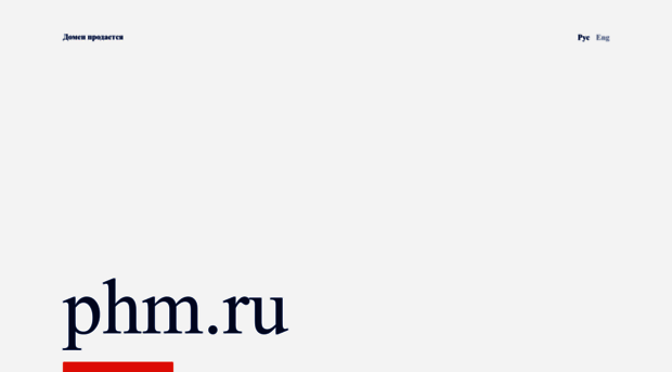 phm.ru