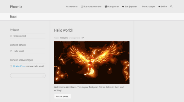 phoenixportal.ru