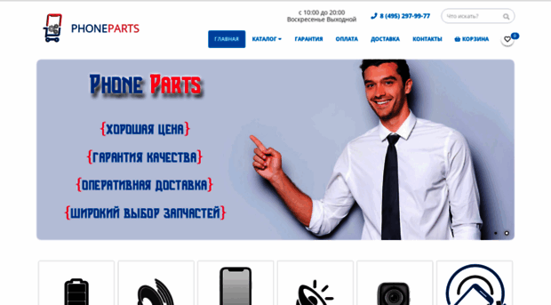 phoneparts.ru