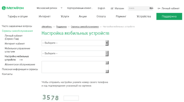 phones.megafonmoscow.ru