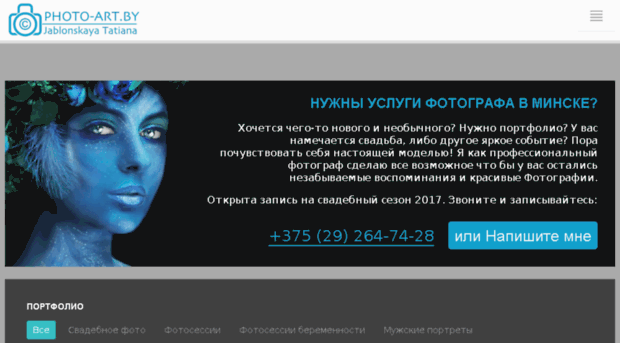 photo-art.by